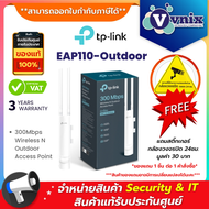 TP-LINK EAP110-Outdoor 300Mbps Wireless N Outdoor Access Point By Vnix Group