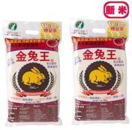 金兔王 - 泰國原裝頂級茉莉香米5.5公斤x2(增量裝)天然靚米#絕無污染#非基因改造#金兔#金兔王#香米#米#煲仔飯#頂級#茉莉香米#泰國#飯香#米香#米品牌