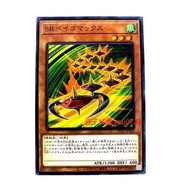 [Bean Castle] Yu-Gi-Oh DP25-JP008 SR Top