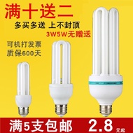 Energy-Saving Bulb e27 Spiral Screw 2U3U4U Type 5W9W11W15W20W36W45W65W85W105WB22