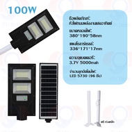 ITH Store ไฟถนนโซล่าเซล ไฟเซ็นเซอร์ 100W/200W/400W ไฟled โซล่าเซลล์ โคมไฟถนนโซล่าเซลล์ ไฟโซลาถนน โคม