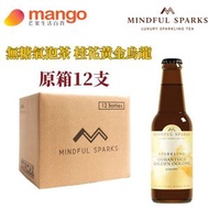 【原箱12支】桂花黄金烏龍冷萃無糖氣泡茶 245ml (無糖，健康茶，天然無添加，冷萃烏龍)