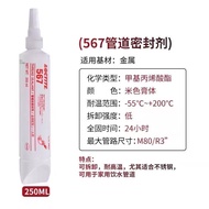 10.11Loctite 515 510 518 anaerobic flat sealant 565 567 572 577 p乐泰515 510 518厌氧型平面密封胶565 567 572 57