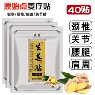 Wormwood Ginger Heating Patch Warm Moxibustion Patch Knee Pad Cervical Spine Shoulder Joint Patch Gi
