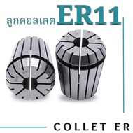 Collet ER11