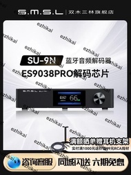 超低價SMSL雙木三林SU-9N解碼器hifi發燒dac音頻解碼9038PRO