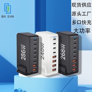268W Desktop Multi-Port Fast Charging Adapter240W European and American mobile phone charger gallium