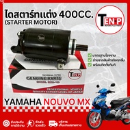 Yamaha Nouvo Mx Starter Nuvo Motor Racing