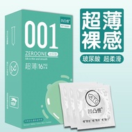Hyaluronic acid 001 ultra-thin condoms for men, di 玻尿酸001超薄避孕套男用免洗安全套套T401