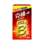 【克補】B群+鐵 加強錠 (添加葉黃素) 30錠/盒