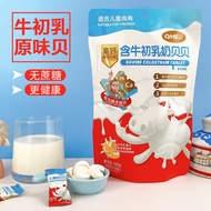 小奶花奶片儿童含牛初乳奶贝贝益生菌奶贝 零食100克Small Milk Flower Milk Tablets Children with Bovine Colostrum Milk Beibeiy