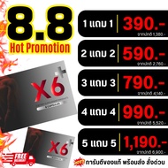 (ปิดชื่อสินค้า) ส่งเร็ว มากจ้า X6 Plus Hard Iron เอ็กซ์ 6 พลัส ฮาร์ด ไอรอน (1กล่องมี6 แคปซูลง) 🔥 ฟรี