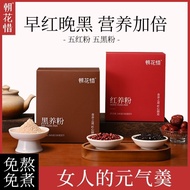 Chao Hua Xi 5 Red Powder 245g box Red20251111