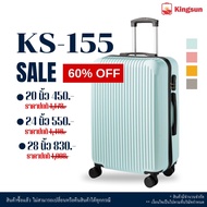 Sales !! กระเป๋าเดินทาง Kingsun KS-T01-219-218-155-033-051-809-P37-066 Size 20/24/28 นิ้ว 4 ล้อ การหมุน 360 ทนทาน น้ำหนักเบา