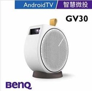 (附發票) BenQ GV30 LED投影機300ANSI