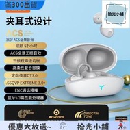 【現貨】 藍 耳機 耳機 藍芽耳機  無線耳機 電競耳機易興順hi82境爆款電競低延遲遊戲耳機enc通話降噪v5.4耳機