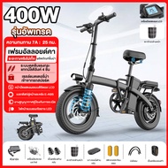 จักรยานไฟฟ้าพับได้ จักรยานไฟ้ฟ้า2023 จักรยานพับได้ electric bike bicycle. ตำแหน่ง GPS จักรยานไฟฟ้า 1