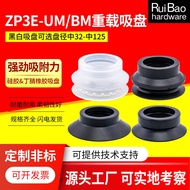 SMC Manipulator Heavy Load Suction Cup ZP3E-32/40/50/60/80/100/125UM/BM Glass Suction Cup (Ruibao ha