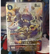 Digimon Card Game Bt16 Shakooumon
