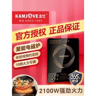 Golden Stove S2100 Induction Cooker High-Power Cooking Dedicated Hot Pot Induction Cooker Integrated