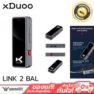 XDuoo - Link2 Bal  DAC&AMP พกพา กำลังขับสูง