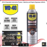 WD 40 AUTOMOTIVE Machine & Engine Degreaser 450ml