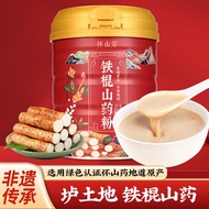 Huaishan Zong Iron Stick Yam Powder Food Spleen Stomach Brewing Healthy Instant Nourishing Huaihuai 