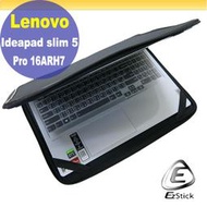 Lenovo IdeaPad Slim 5 Pro 16ARH7三合一超值防震包組 筆電包 組 (15W-S)