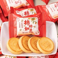 Persimmon Ruyi Egg Cake Persimmon Ruyi Cake 1 Bag 10 Packs