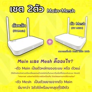 HUAWEI Mesh Super MESH รุ่นHG8145X6 Mesh WIFI6 AX3000 มือ2