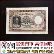 舊錢幣，紙幣，舊港幣，舊港紙，人民幣，澳門幣，民國幣，第一二三四套 人民幣，紀念鈔，連體鈔，樣版鈔，中國硬幣，長城幣，金幣，硬幣，女皇頭，伍仙一仙，銀元，銀幣，銅錢，古錢