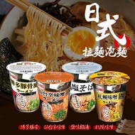 Acecook Japanese Style Cup Noodles Hakata Tonkotsu Sentai Spicy Miso Salt Chicken Soup Sapporo Insta