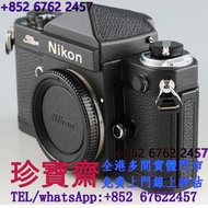 【珍寶齋】全港多間門市 免費上門 全港高價：Nikon F2 鈦版（F2 Titan，1971–1978 年）— F 系列巔峰＋限量鈦合金 舊相機，ccd相機，復古相機，數位相機，相機，鏡頭，徠卡 L