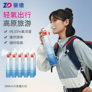 振德（ZHENDE）氧气瓶便携式氧气呼吸器 孕妇老人学生家用吸氧气袋制氧机高原成人氧气罐 面罩式买四瓶发十瓶960ML