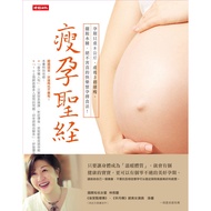 Thin Pregnancy Bible: Process Only Weight 8kg, Postnatal 3 Weeks Restore Body, Get Rid Of Edema, Nev