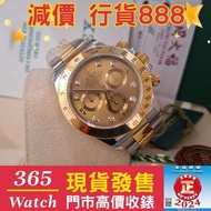 行貨888 116523g 金鋼 116523  收勞力士 Daytona 二手錶 rolex