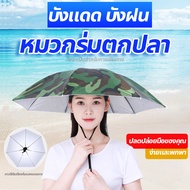 2023 new fishing cap UV protection sun hat universal rain hat male and female sun umbrella