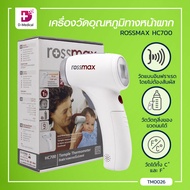 ( รับประกัน 3 ปี ) เทอร์โมมิเตอร์ เครื่องวัดไข้ เครื่องวัดอุณหภูมิทางหน้าผาก ROSSMAX รุ่นHC700 ระบบอ