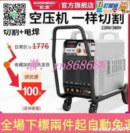 一世超值松勒LGK-80120等離子切割機 內置氣泵220v壹體 電焊兩用工業級380v fk