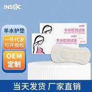 INSEX Amniotic fluid testing pads, amniotic fluid test strips for home use by pregnant women ph Test
