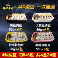 Huo Domestic Natto Combination Small Soybeans Large Black Beans Eagle Beak Frozen Ready-to-Eat Non-G