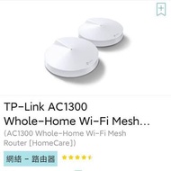 TP-Link AC1300 Whole-Home Wi-Fi Mesh Router Deco M5 (2件裝)