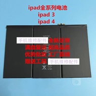 Suitable for Apple ipad3/2 ipad4/5/6 Tablet Battery A1395/A1416/1430/1458/1460