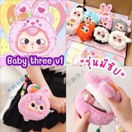 Authentic Baby Three V1 V.1 Take me out zipper Model Bag Charm Keychain Random Box (Select Character