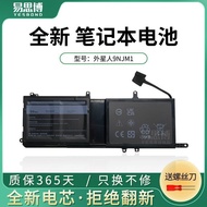 Suitable for Alien ALIENWARE 15 R3 17 R5 P69F P31E Laptop Battery 9NJM1