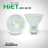 HIET  LED หลอดไฟ MR16 ขั้วGU10 ขนาด 7W