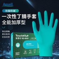 Ansell Ansell Disposable Nitrile Gloves Wear-Resistant Food Grade Kitchen Laboratory Dedicated Thick