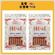 李錦利 - 李錦利八仙果 100g x 2包 (此日期前最佳 Best Before: 1/12/2027)