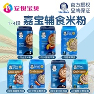 U.S. Imported Gerber Garbo Rice Noodles Infant Baby Rice Paste Complementary Food One Two Three Four