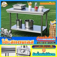 XCHENG🔥เพิ่มความหนา🔥 ชั้นสแตนเลส ชั้นวางเตาแก๊ส ชั้นวางของสแตนเลสแท้ 2ชั้น 800KG มีหลายขนาด ชั้นเก็บ